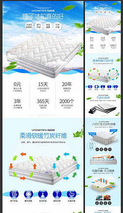 优质睡眠从一张好床垫开始——床垫宝贝描述模板